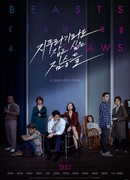 Beasts Clawing At Straws