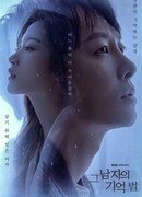 Find Me in Your Memory