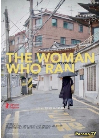 дорама The Woman Who Ran (Женщина, которая сбежала: Domangchin yeoja) 21.02.20