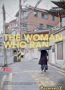 The Woman Who Ran