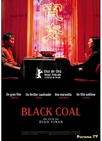 дорама Black Coal, Thin Ice (Чёрный уголь, тонкий лёд: Bai Ri Yan Huo) 22.02.20