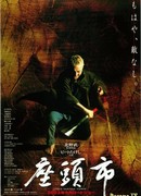 Zatoichi
