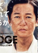 BRIDGE: Hajimari wa 1995.1.17 Kobe