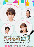 Lunch Matchmaking Private Detective