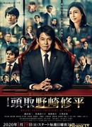 Nozaki Shuhei President of Bank