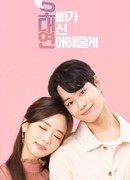 Oppa Will Date Instead