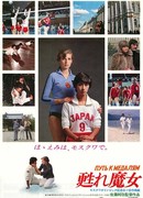 The Resurrected Witch