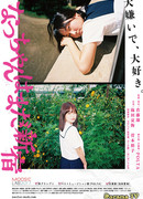 Please Don't Go Anywhere