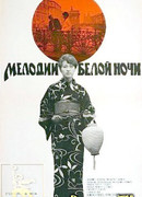 Melodies of a White Night