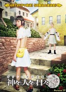 Greek Mythology Theater: Gods and People Days