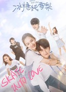 Skate Into Love