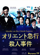 Murder on the Orient Express
