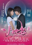 Moonlight Love