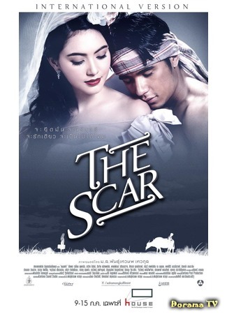 дорама The Scar (Шрам: Phae Khow) 24.03.20