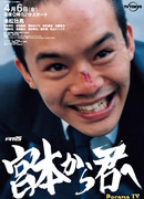 From Miyamoto To You