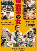 Black Widow Business