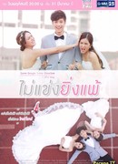 Love Songs Love Stories: If You’re Not Strong, the More You’ll Fail