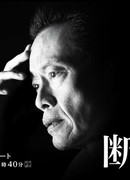 The Cliff: A Man's Judgement