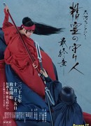 Moribito: Guardian of the Spirit 3