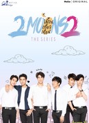 2 Moons The Series 2