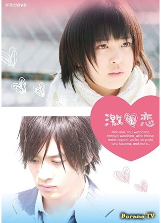 дорама Fate Love Story (Роковая история любви: Gekikoi) 02.04.20