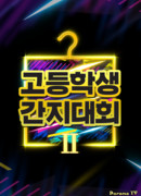 High School Style Icon 2