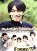 Don't Forget About Niini