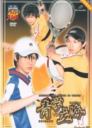 Musical The Prince of Tennis 2: Seigaku vs. Rikkai