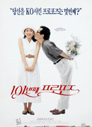 The 101st Proposition