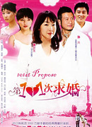 101st Proposal (China)