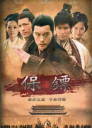 Bodyguard of Emerald Doll