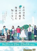 The Flower We Saw That Day