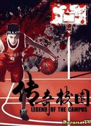Legend of the Campus