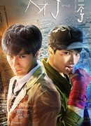 Jenius: The Second J