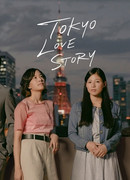 Tokyo Love Story (2020)
