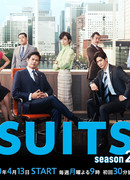 Suits 2