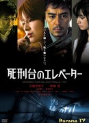 Elevator to the Gallows