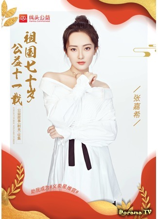 Актер Чжан Юань Юань 18.04.20