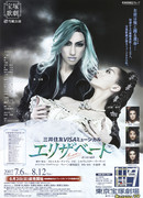 Elisabeth The Musical