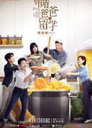 Over the Sea I Come to You