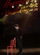 Bai Yu sanshi er ding