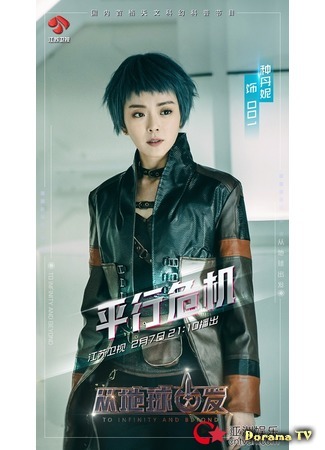 Актер Чун Дань Ни 27.04.20