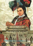 Reign Behind a Curtain