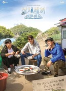 Three Meals a Day - Fishing Village 5