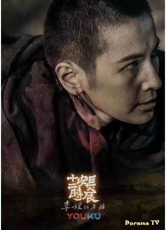 Актер Ли Юань 02.05.20