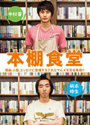 Bookshelf Restaurant