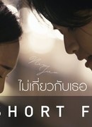 Your life doesn't concern me - New Jiew