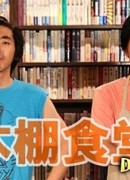 Bookshelf Restaurant