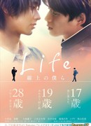Life: Love on the Line