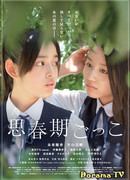 Finding the Adolescence